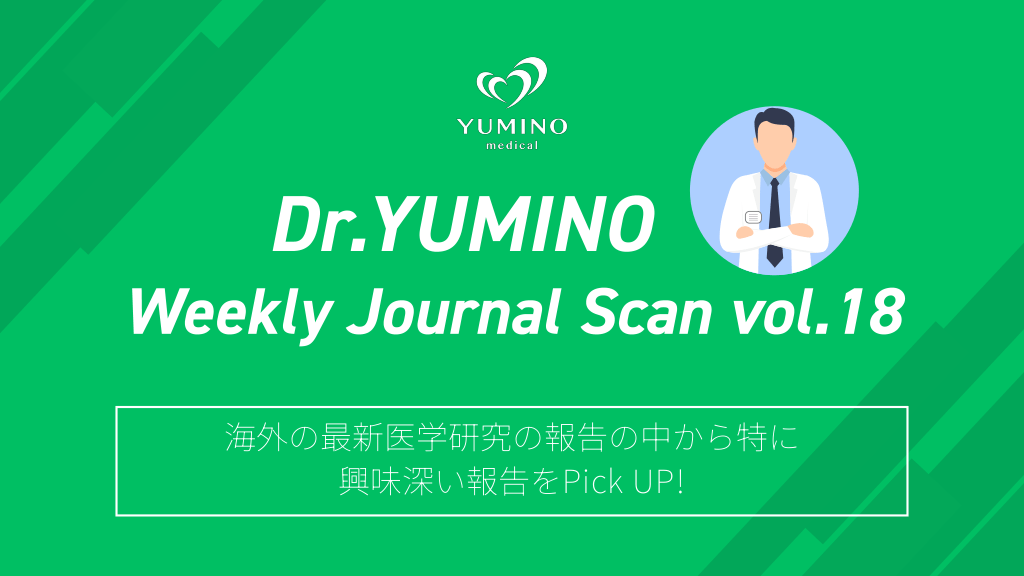 Drゆみの　Weekly Journal Scan　vol.17 L1.png