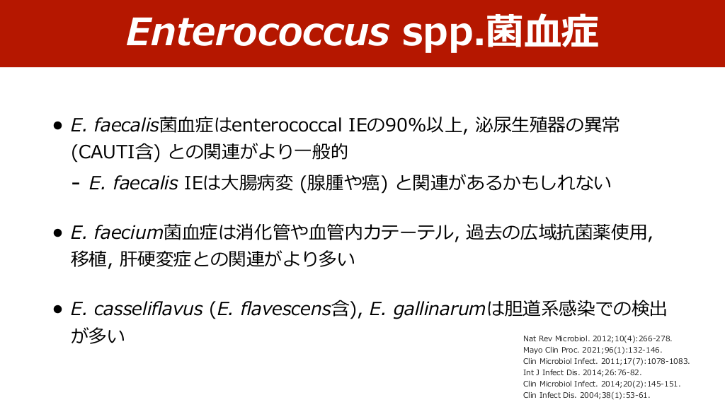 連鎖球菌よもやま Antaa Slide
