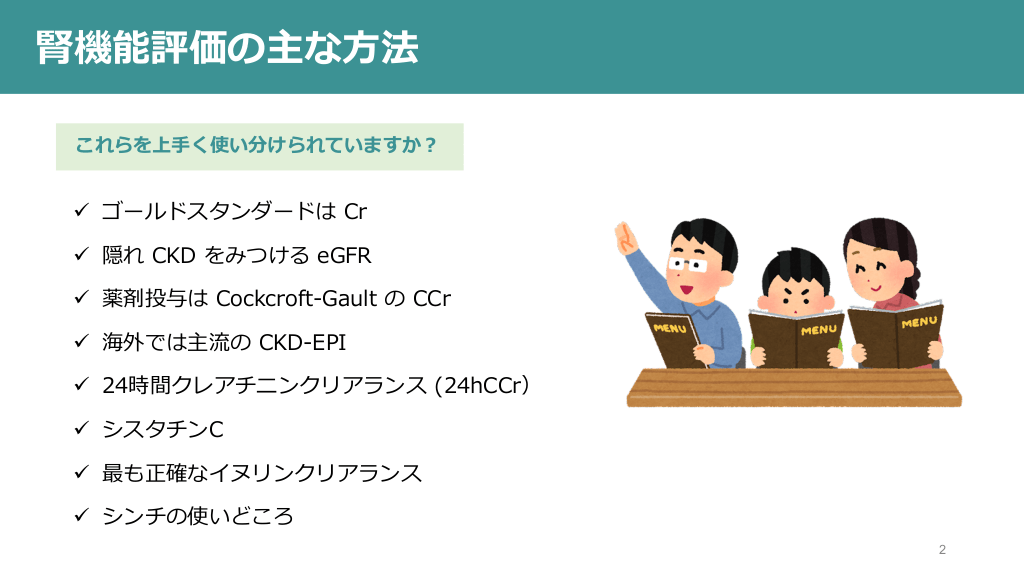 腎臓内科クリニカルスタンダード【裁断済み】 早期腎機能障害の診断・治療をサポート ～クリニック向け即時