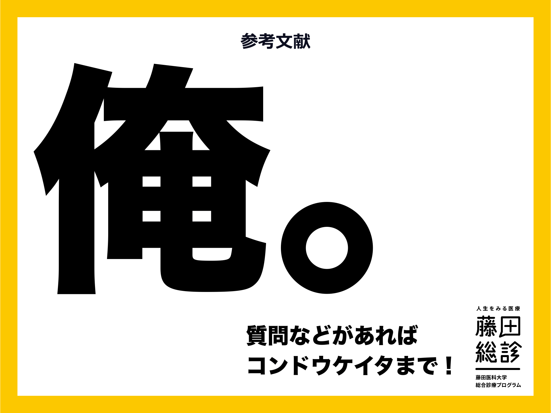 即出荷】-在宅医療藤田総診リアル実践ガイド• スタートアップ、業務