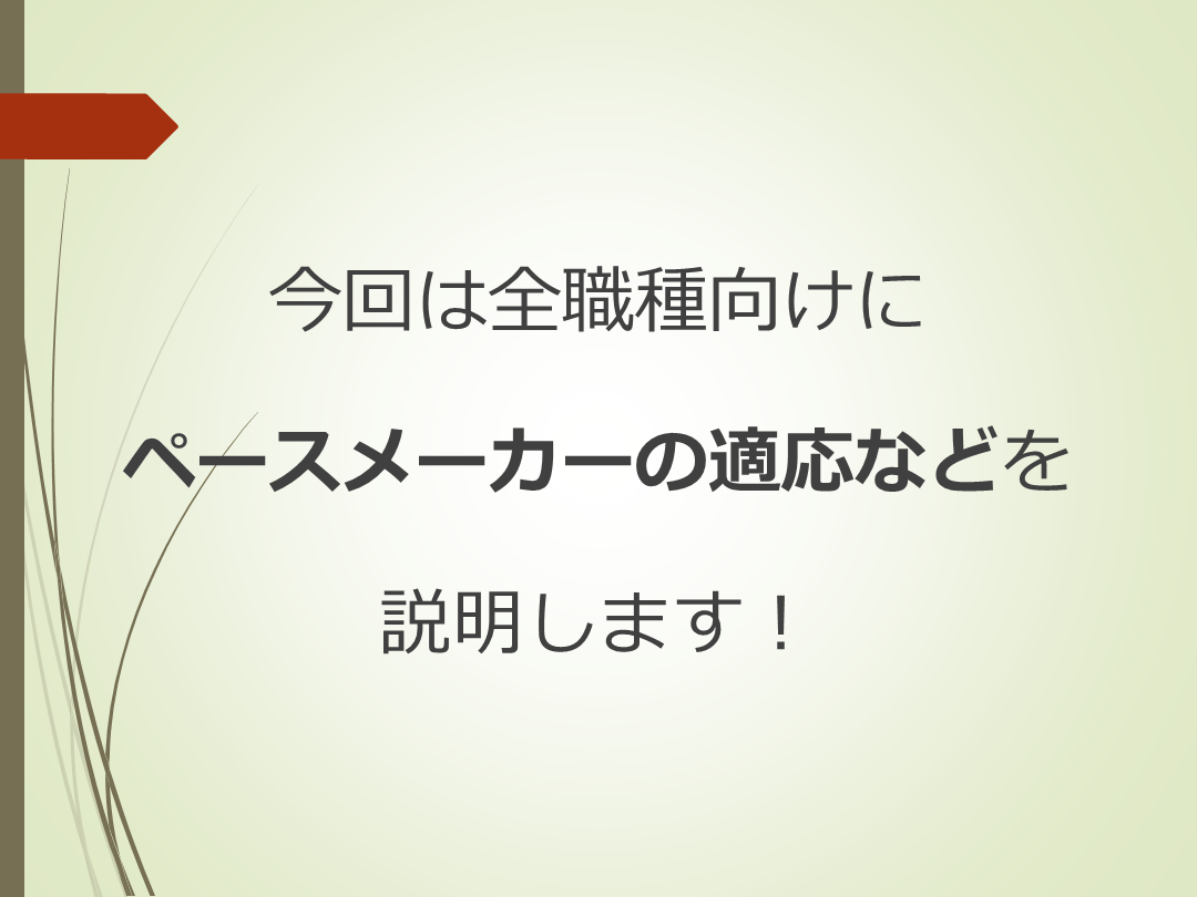 中古】 ペースメーカー心電図読み方・考え方 2版