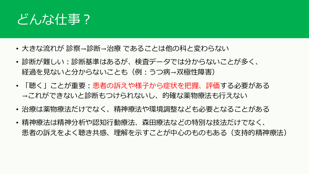 精神科医による治療: 精神科医が対応できる 3 つの疾患