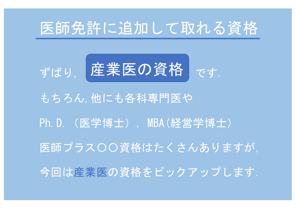 産業医 集中講座 資料【裁断済み】 産業医学図書 - 産業医学振興財団
