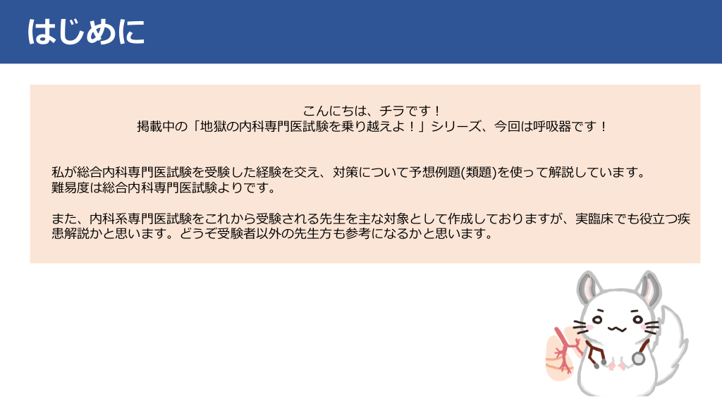 呼吸器専門医・内科専門医呼吸器分野 試験 合格3冊セット - 本