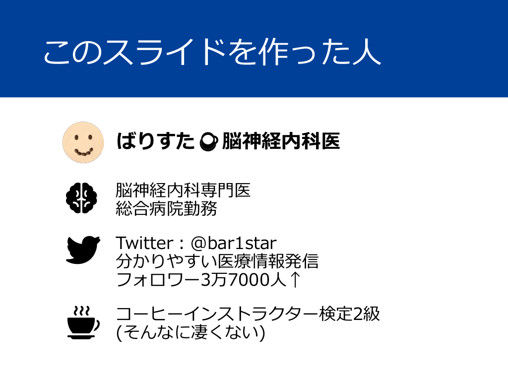 ニガテな高次脳機能評価を克服しよう！失語編① | Antaa Slide