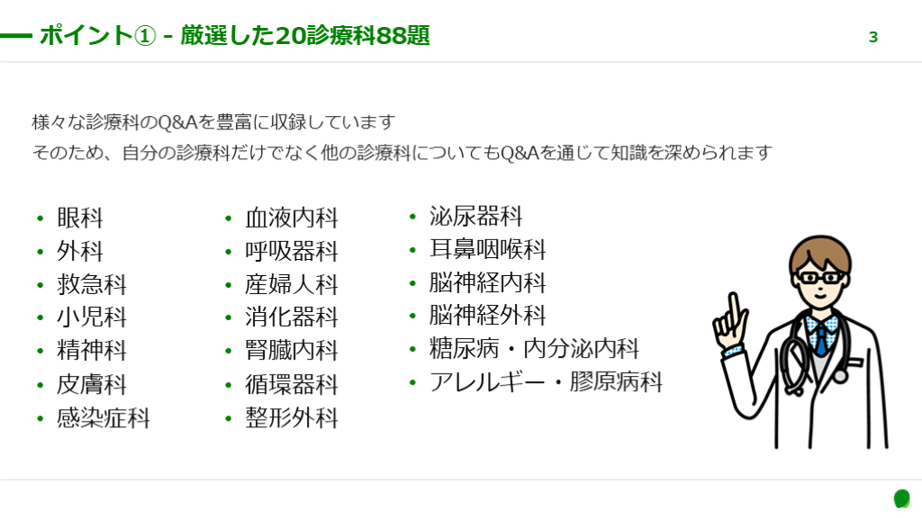 一部公開】 Antaa QAの書籍「調べ方も分からない」臨床の疑問にあの