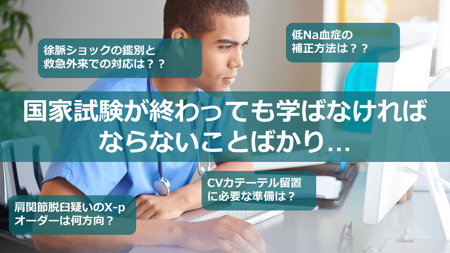 初期研修医1年目におすすめの参考書まとめ | Antaa Slide