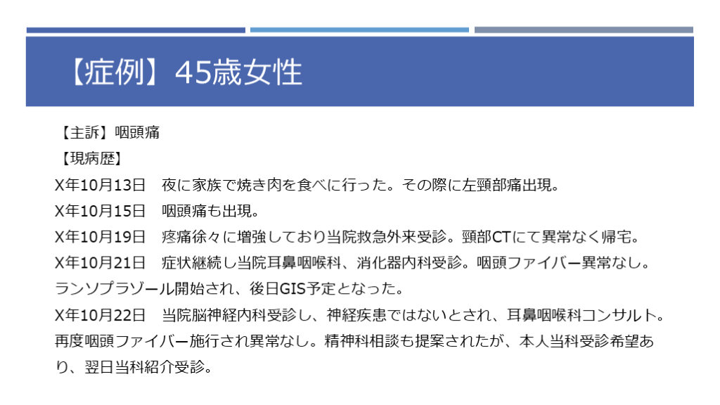 疾患からまとめた病態生理first aid 製薬協 Rare Disease Day 2025 シンポジウム - YouTube