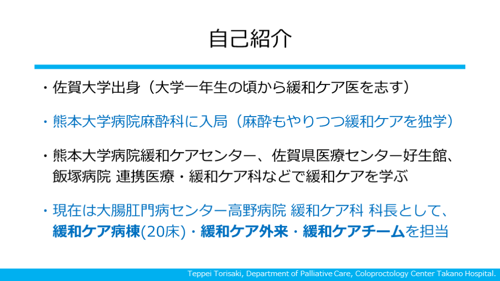 緩和ケアの“入り口”でつまずかない！患者説明・コンサルト のコツ