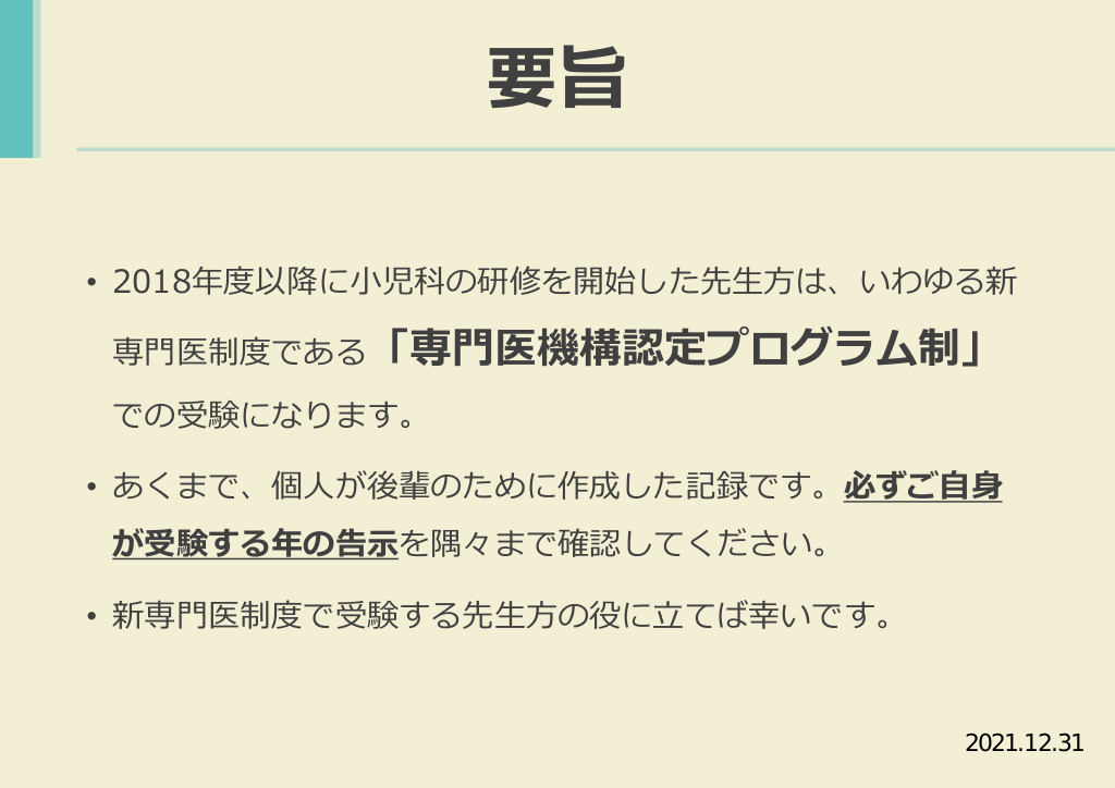 外科専門医過去問題集 2018-2023 第13回-第17回 外科専門医筆記