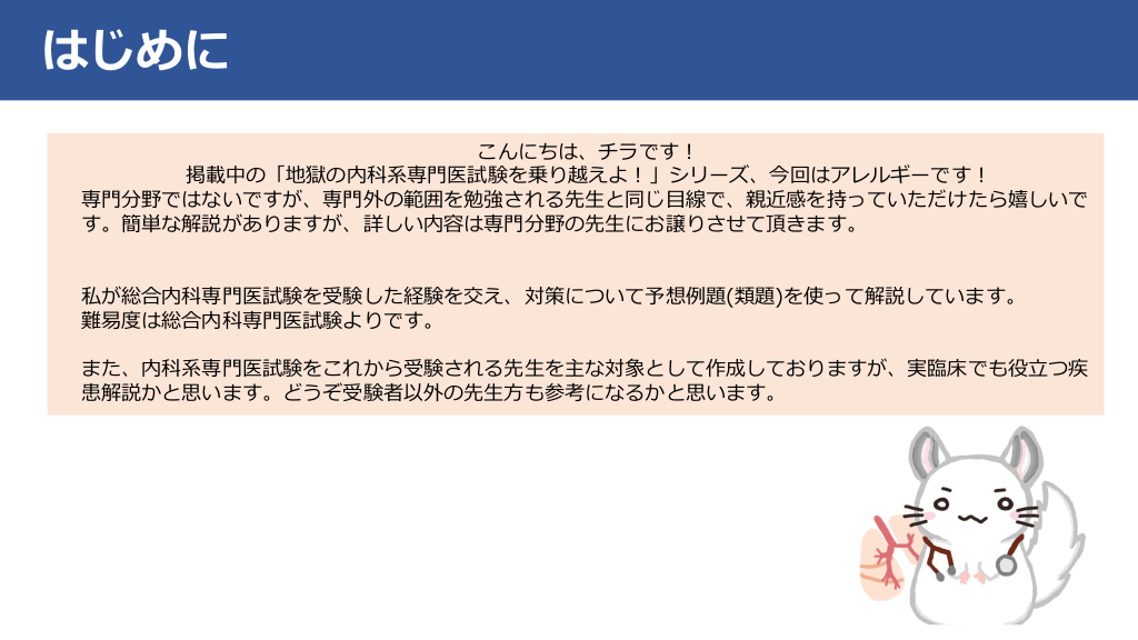 百貨店 臨床アレルギー学 アレルギー専門医研修のために asakusa.sub.jp