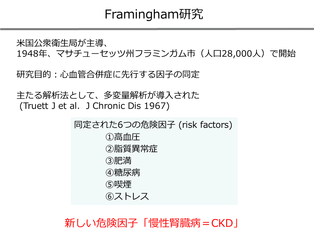 CKDの合併症抑制におけるXOR（キサンチン酸化還元酵素）阻害の