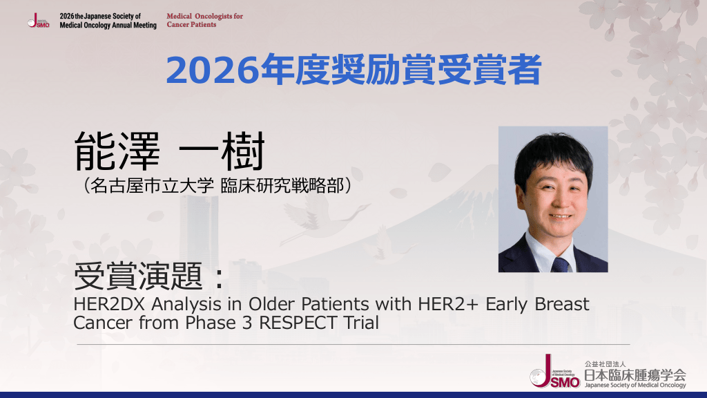HER2DXを活用した高齢者HER2陽性早期乳癌における多遺伝子解析研究 (Trans-RESPECT) L1.png