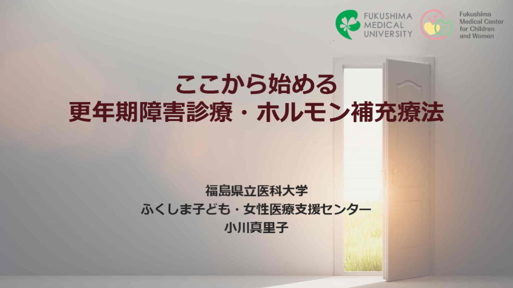 ここから始める更年期障害 L001.png