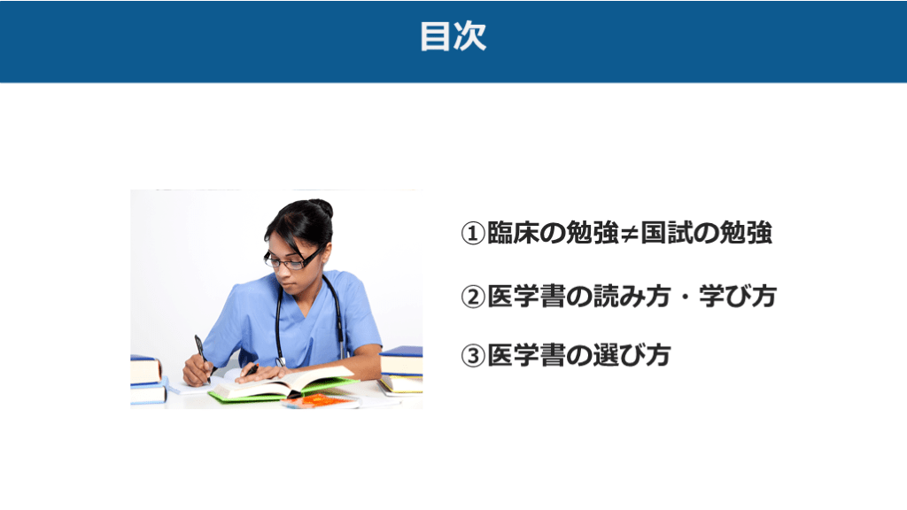 新研修医向け】医学書の選び方・学び方【2022最新おすすめの医学