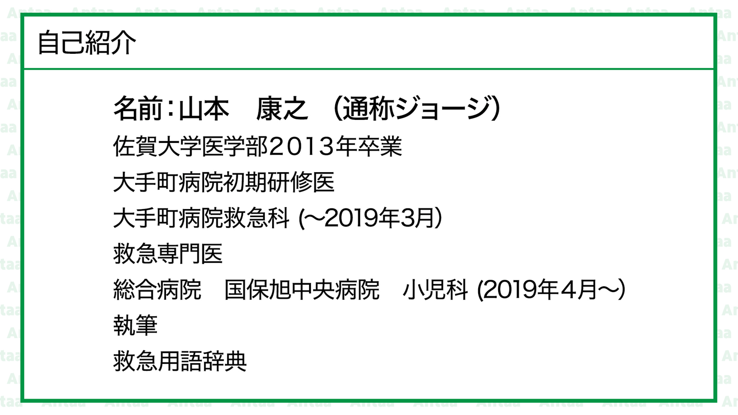 中毒診療総論 Antaa Slide 中毒診療総論 Antaa Slide