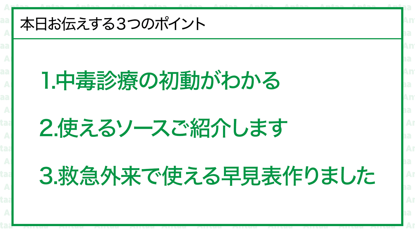 総合診療 2019年 2月号 特集 意外な中毒、思わぬ依存、知っておきたい