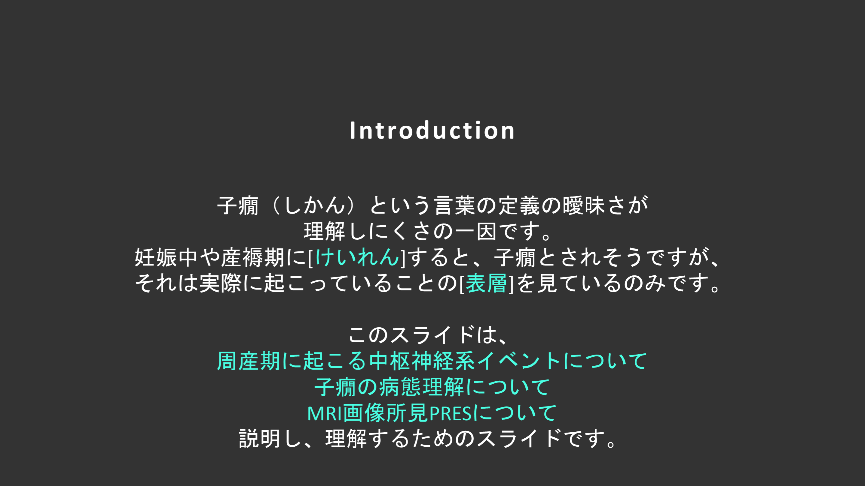 痙攣 gif　  