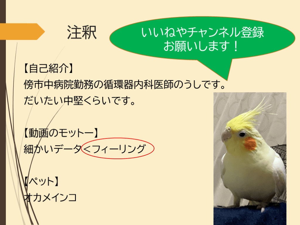 医学のあゆみ」第5土曜特集第266巻13号 心不全のすべて 分子生物