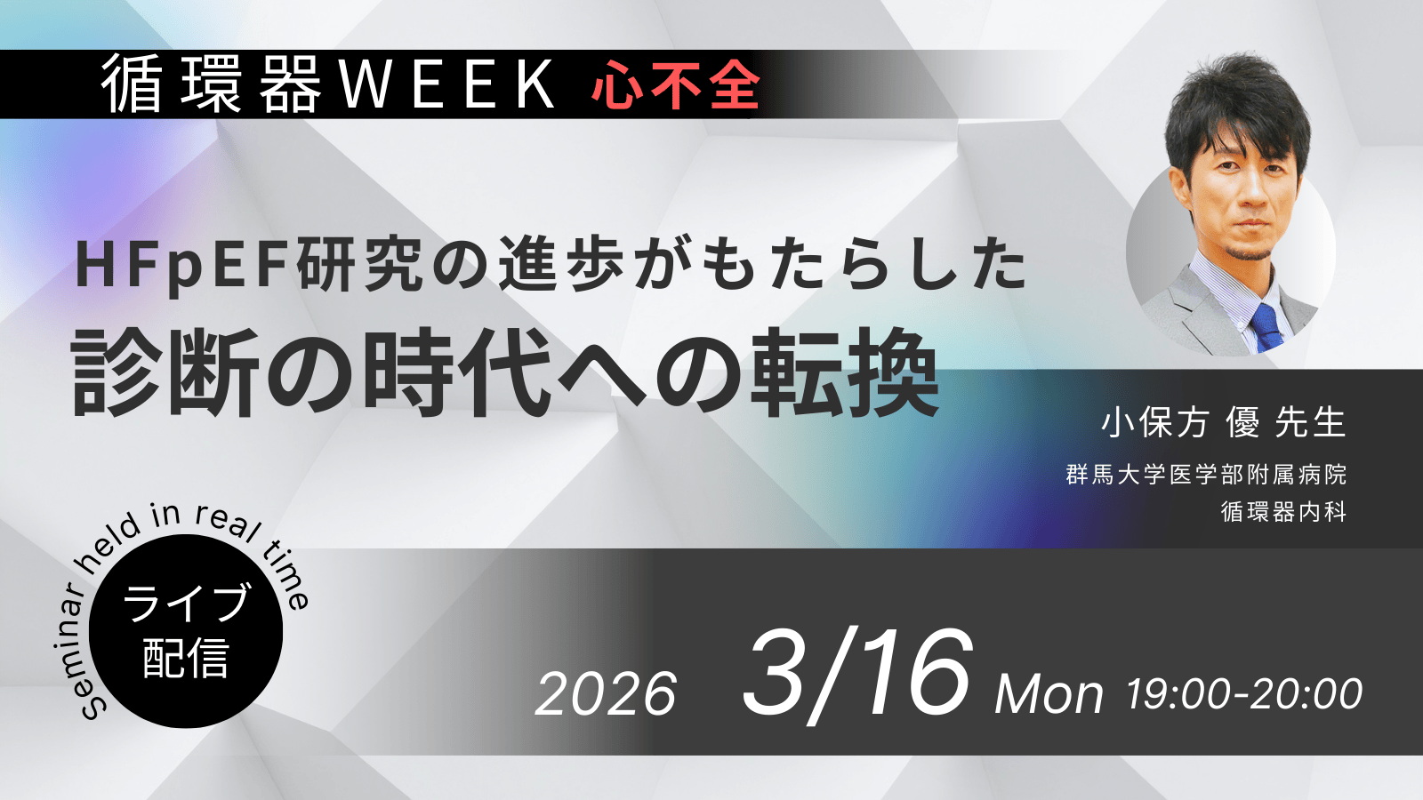 解説ウェビナーバナー