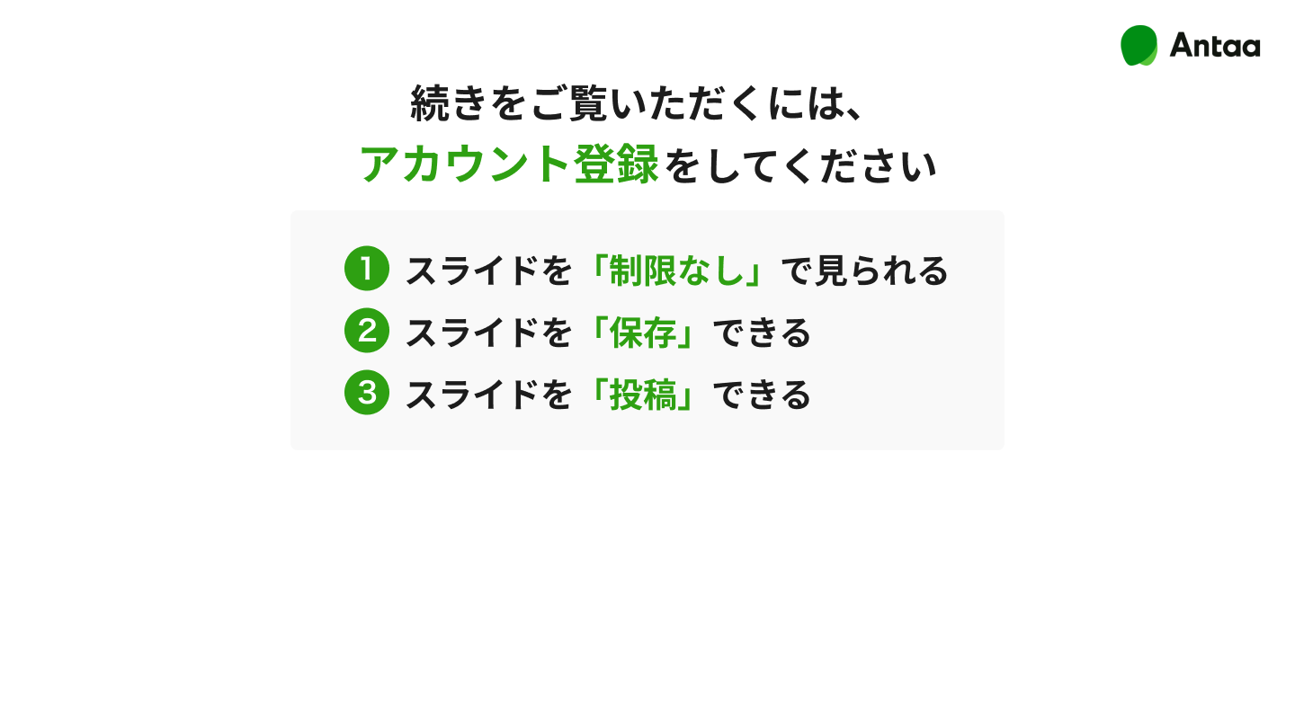続きをご覧いただくにはログインしてください